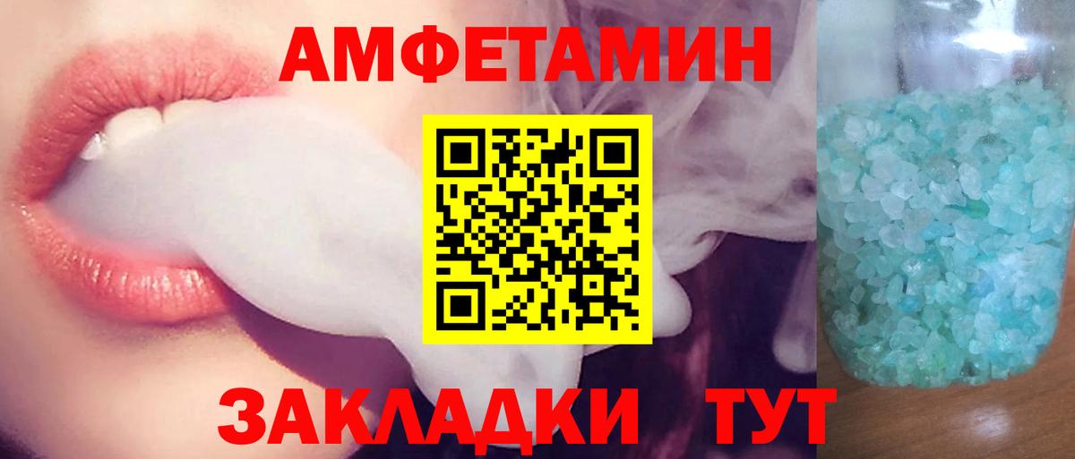 АМФ Premium  АМФЕТАМИН  АМФЕТАМИН  Мурино  Вход с VPN 
