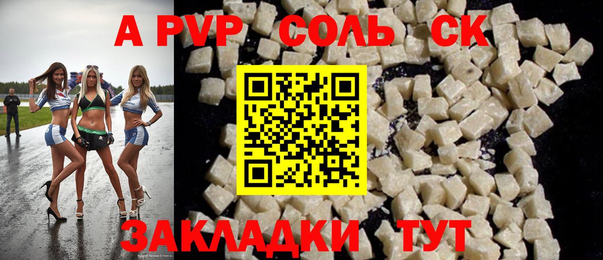 Мурино  A-PVP крисы CK  Вход с VPN 
