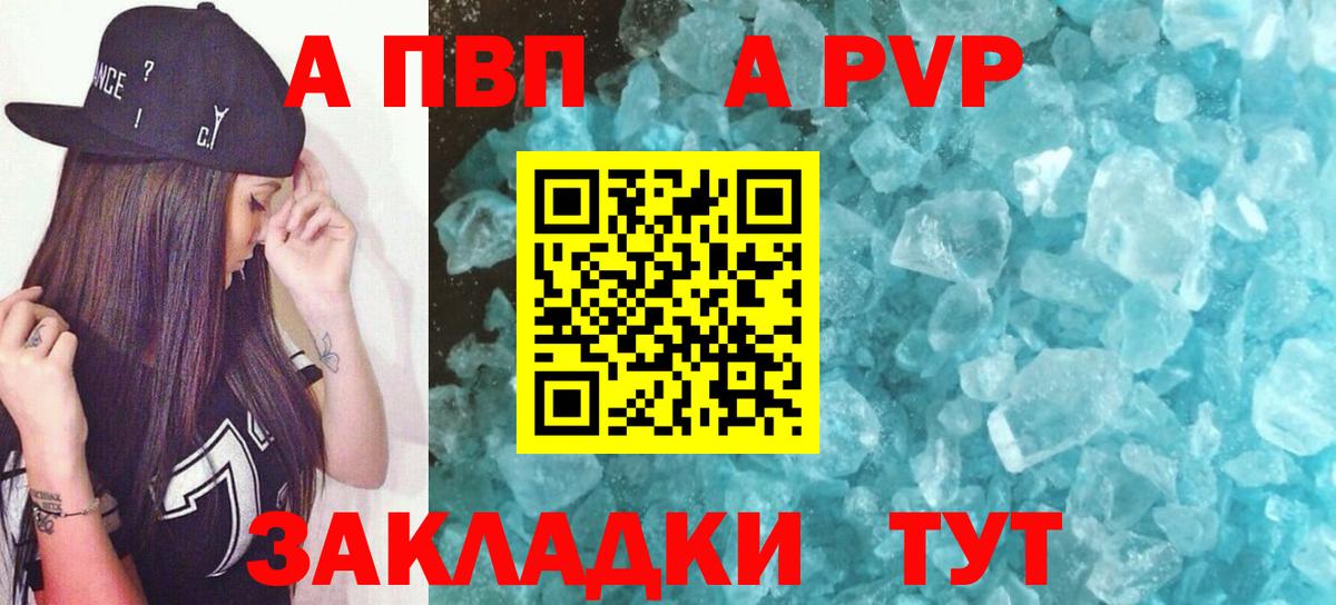 Alpha PVP Соль Мурино
