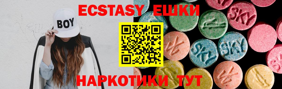 Ecstasy  Ecstasy XTC  Мурино  Вход с VPN  Экстази mix 
