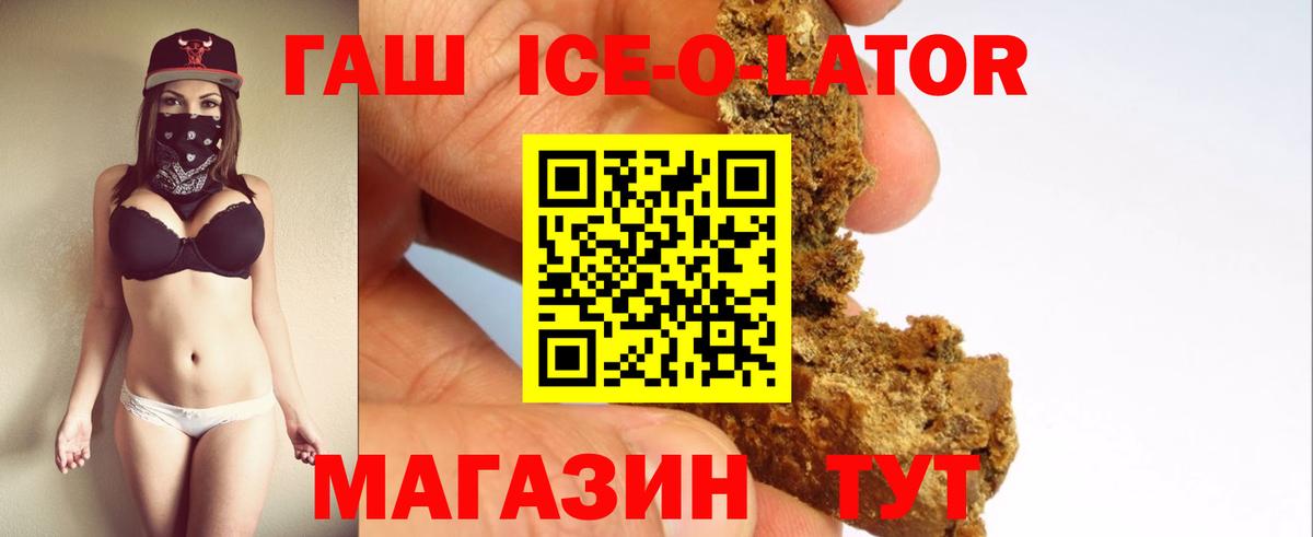 Гашиш Premium  Вход с VPN  Мурино  ГАШИШ Изолятор 
