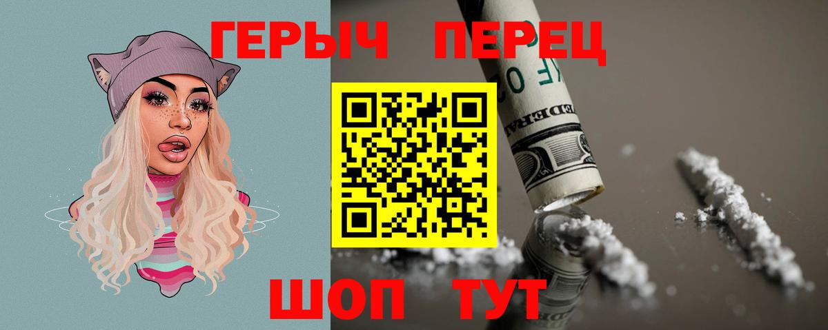 Героин  Героин VHQ  Вход с VPN  Мурино 