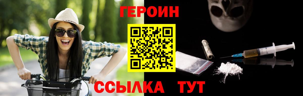 ГЕРОИН Афган Мурино