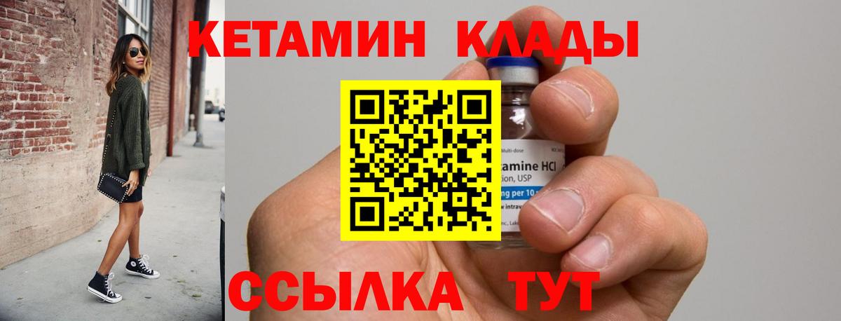 Мурино  Кетамин ketamine  Кетамин VHQ  блэк спрут   Вход с VPN 