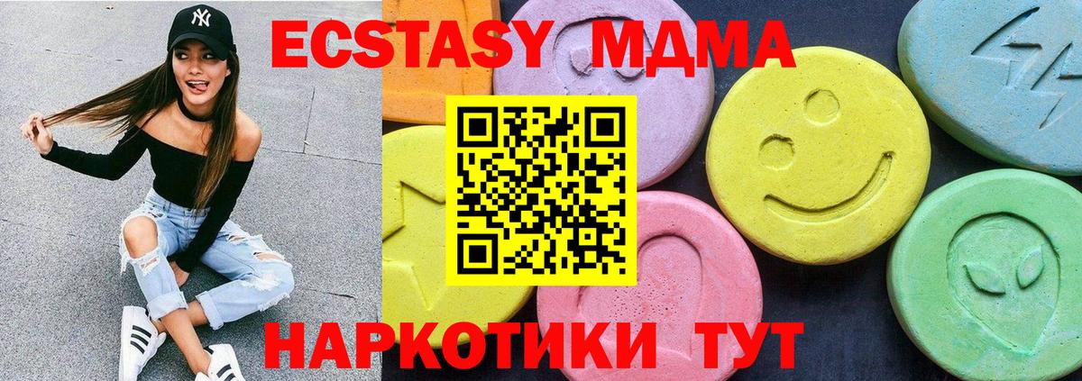 Мурино  MDMA  Вход с VPN  MDMA кристаллы  MDMA VHQ 