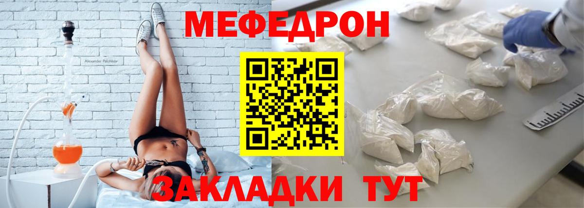 МЯУ-МЯУ VHQ  МЯУ-МЯУ mephedrone  Мурино  гидра tor  Вход с VPN 