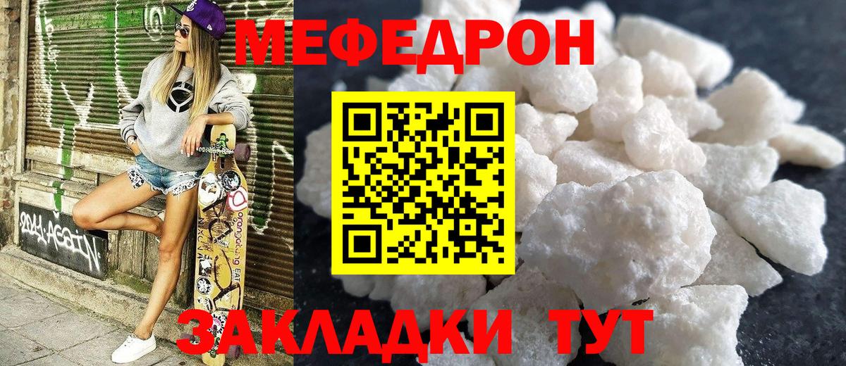 Меф мяу мяу кристаллы Мурино