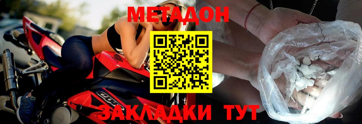 Мурино  МЕТАДОН мёд  Вход с VPN 