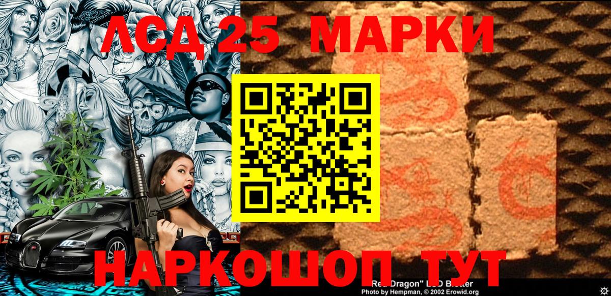 Наркотические марки 1,5мг Мурино