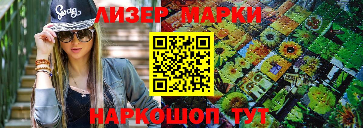 Марки NBOMe 1500мкг  купить наркотики сайты  Мурино  Вход с VPN  Марки NBOMe 1500мкг 